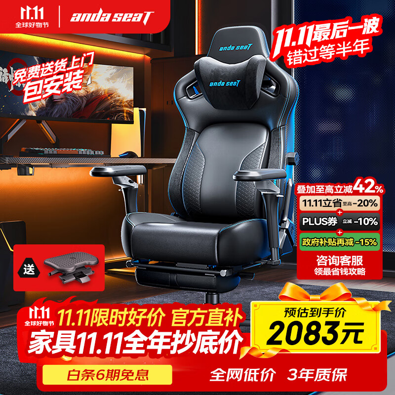 andaseaT安德斯特电竞椅电脑椅游戏椅人体工学椅 麒麟王座2.0专业版脚托蓝