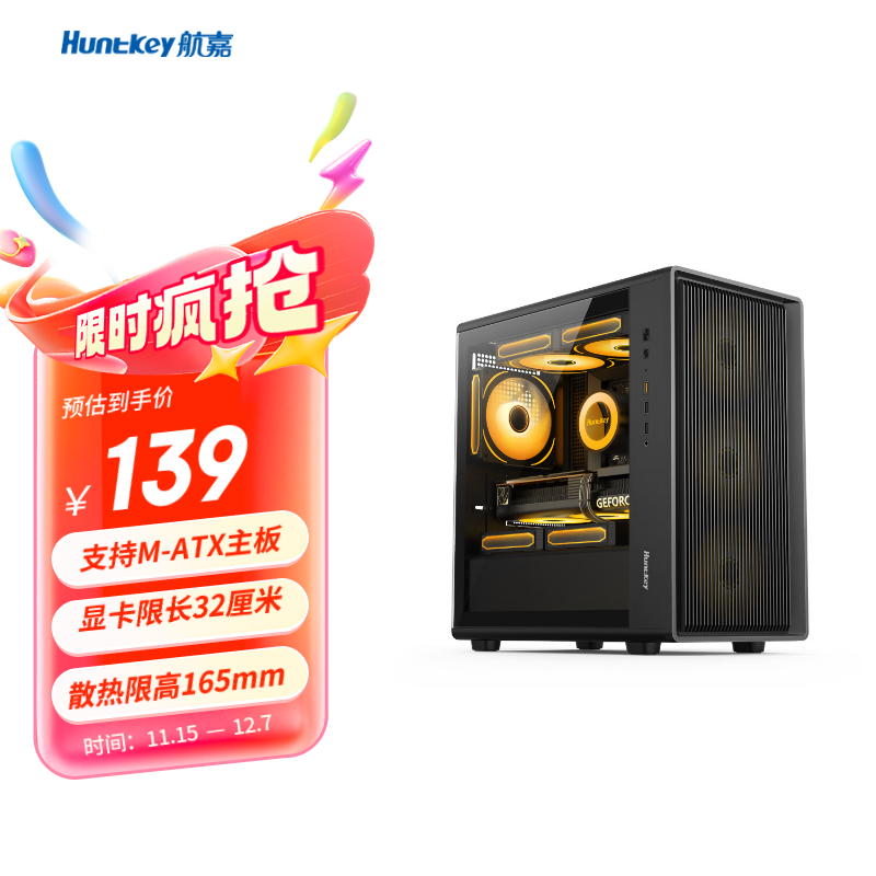 航嘉G63战戟 侧透玻璃机箱 M-ATX主板/长显卡/360水冷 G63mini台式机电脑主机机箱/卡扣式玻璃 G63mini黑色（显卡限长32厘米/240水冷）