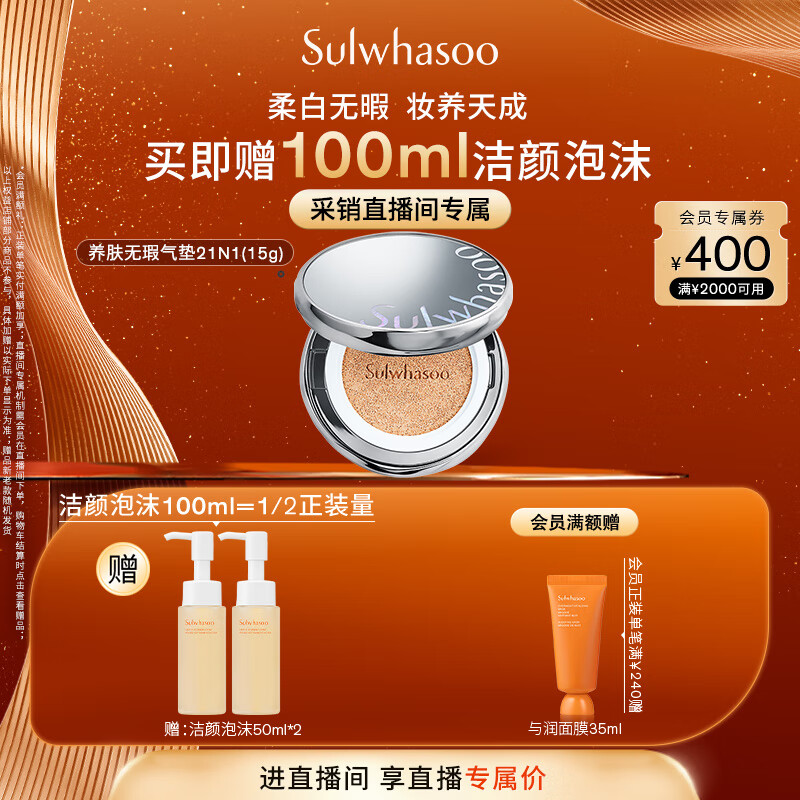 雪花秀【林允儿推荐】魔镜气垫 无瑕版 21N1米白色15g持妆遮瑕七夕礼物