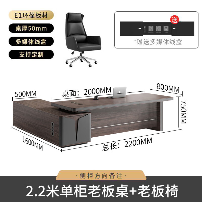 忠勝辦公家具（ZHONGSHENG）現(xiàn)代簡(jiǎn)約大班臺(tái)桌椅組 輕奢風(fēng)格辦公桌組 實(shí)木可訂制主管桌 【包送裝】2.2米單柜老板桌+老板椅