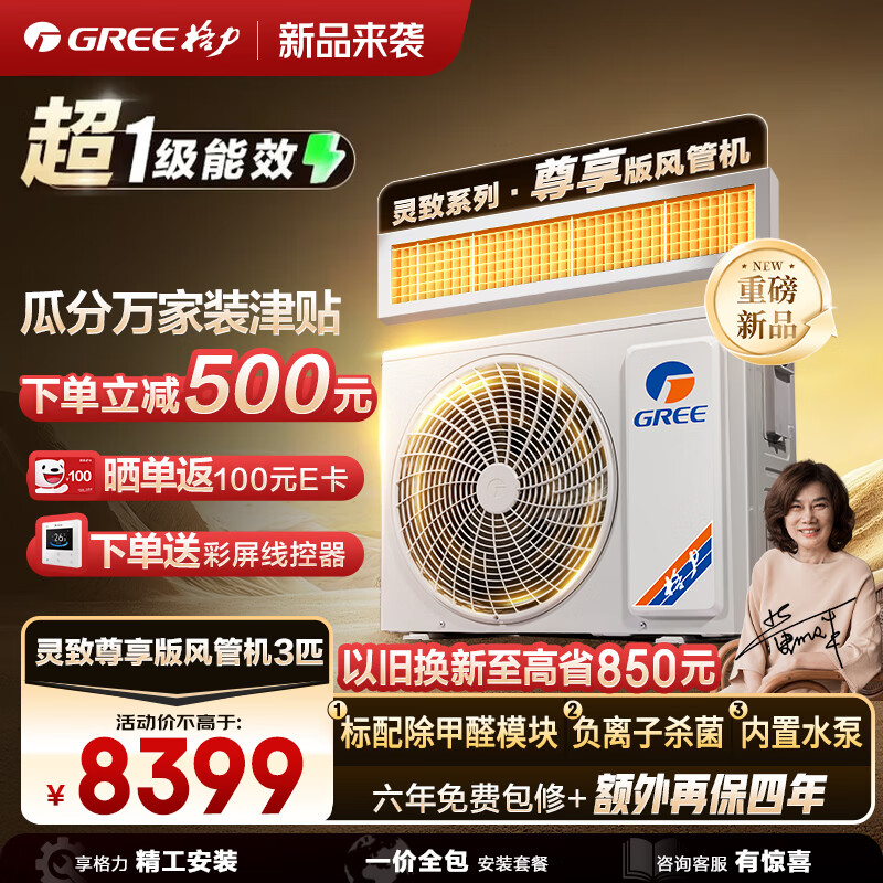 ������GREE������յ� ��ܻ�һ��һ ��������3ƥ���ó���ȩ 1����ЧFQR7.2Pd/Ec(S)Nh-N1��һ��ȫ����