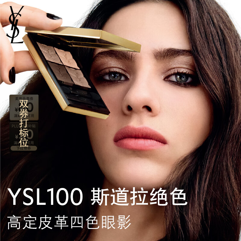 ʥ������YSL���߶�Ƥ����ɫ��Ӱ��100��л�ױƷ����������Ů��ʥ������