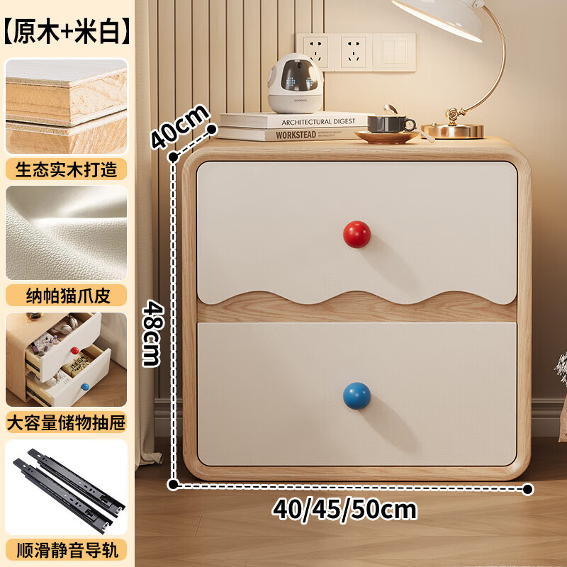 耐禾床头柜2025新款轻奢高级感家用卧室实木置物架储物柜简易奶油风 原木色+全实木 45x40x48cm