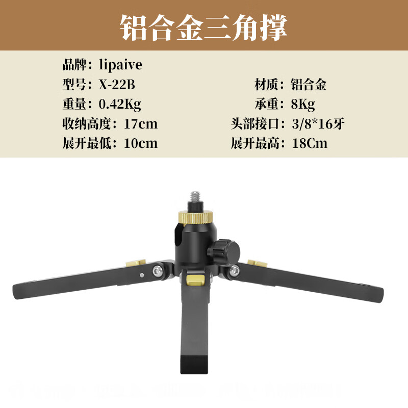 立拍维X22A独脚架底座三角撑便携多功能户外微距拍照支撑架可反折 (B款)3/8接口X-22B三角撑
