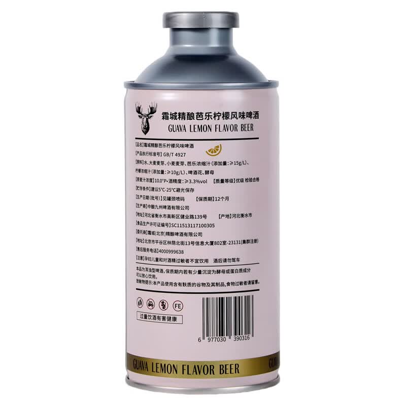 星谷旗下&霜城精酿 芭乐柠檬风味精酿啤酒 果味啤酒 整箱礼盒装 750mL 2罐