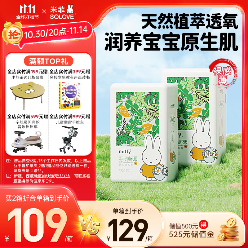 solove�׷�С��԰2.0����͸��������XL��64Ƭ(12-17kg)�־�ѵ������װ