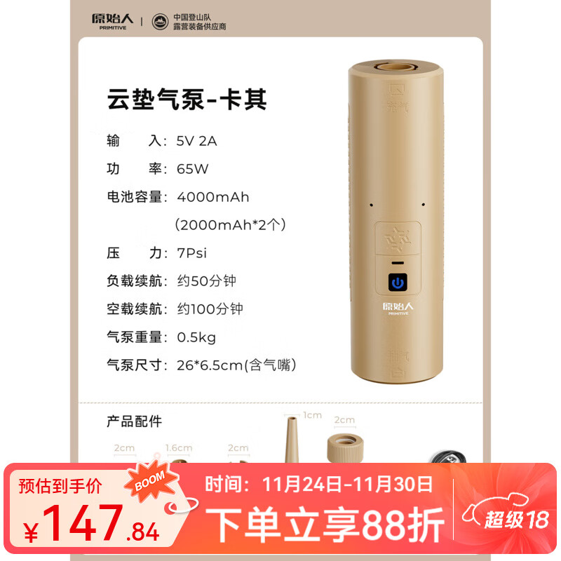 原始人户外多功能充气泵气垫床登山徒步照明灯抽充两用轻量化电动打气泵 充抽两用-大马力7Psi+5款气嘴