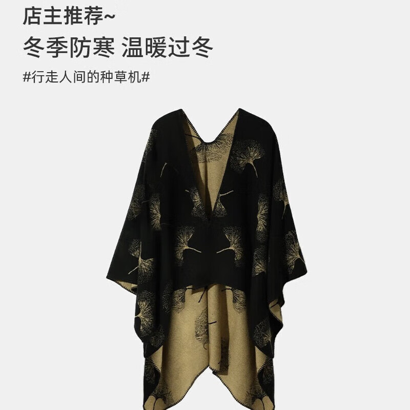 自相遇女生生日元旦礼物披肩女2025新款民族风新中式复古披风围巾斗篷 黑金银杏叶+精美礼盒