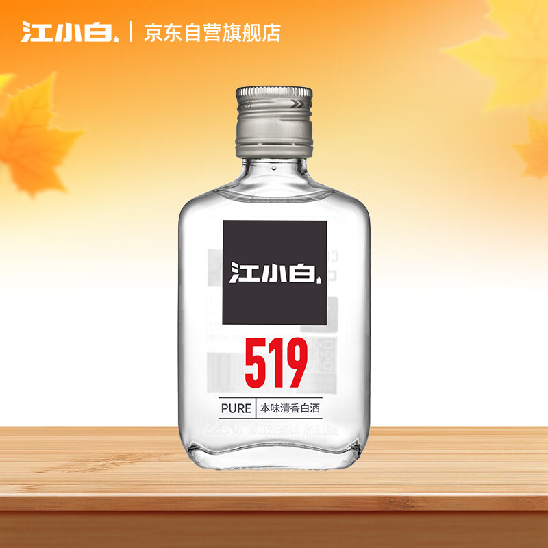 江小白 小瓶酒 纯粮清香白酒 100ml 单瓶装 52度 固态法口粮酒