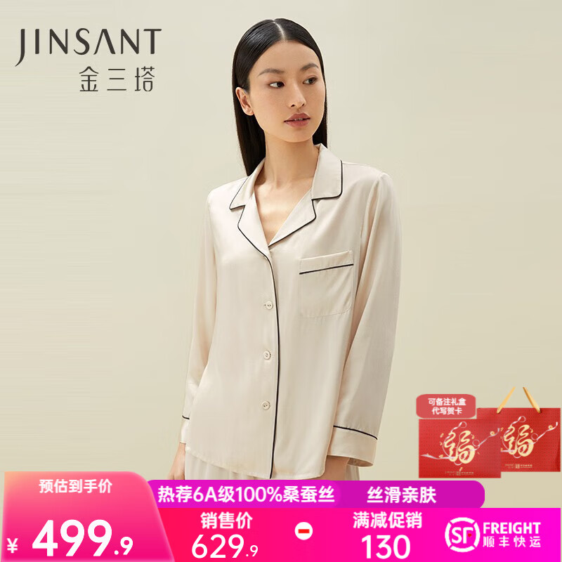 金三塔真丝睡衣女6A级100%桑蚕丝外穿两件套丝滑亲肤居家服礼物 白玉兰色 L