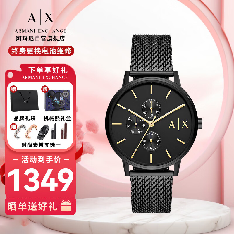 阿玛尼（ARMANI EXCHANGE）手表男士钢带彩虹表盘石英腕表生日圣诞节礼物送男生AX2513