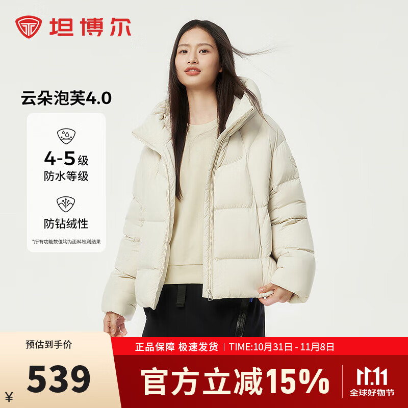 坦博尔泡芙连帽羽绒服女短款韩版面包服户外冬季外套TBF530360D 知春米 M (165)