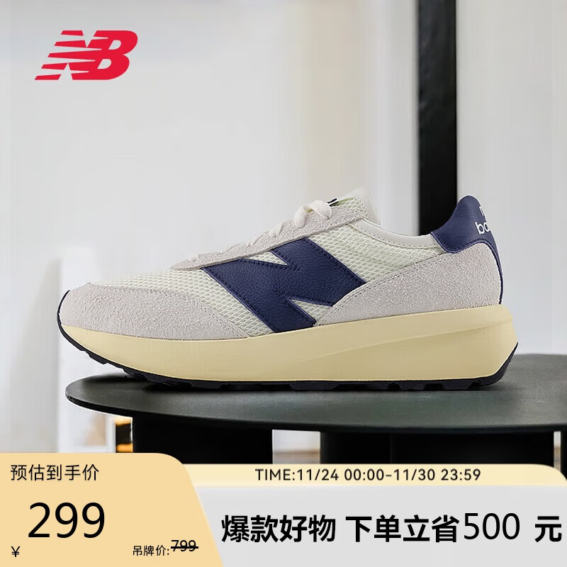 NEW BALANCE 休闲鞋男鞋女鞋厚底百搭运动鞋370系列U370EC 38.5