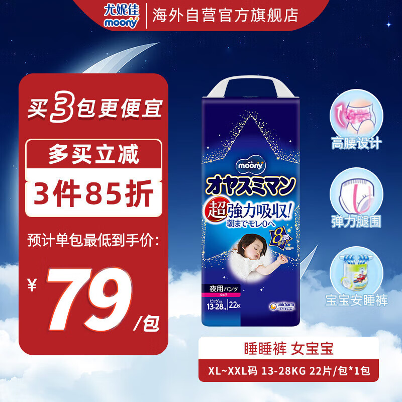 MOONYϵ˯˯ҹ㰲˯ʪXL~XXL22Ƭ 13-25kgŮ 208.23Ԫ3(69.41Ԫ/)