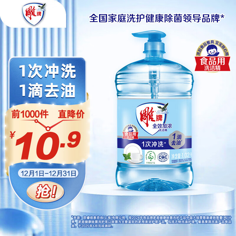 ���� ȫЧ��Ũϴ�ྫ1.02kg�����ϰ�װ��������� 6.9Ԫ