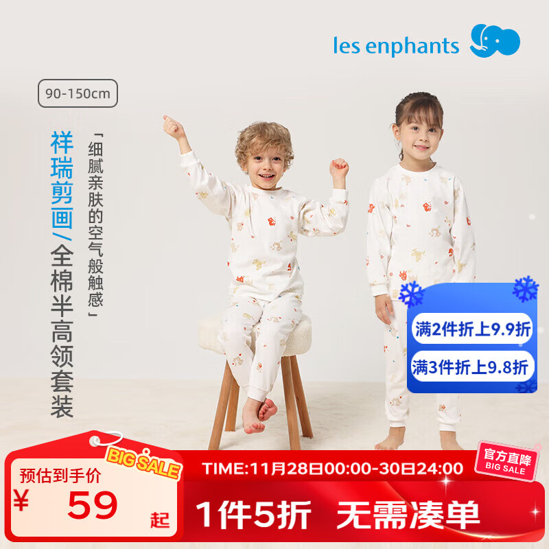 丽婴房（Les enphants）丽婴房儿童内衣套装男童女童纯棉家居服套装宝宝秋衣秋裤秋季睡衣 祥瑞剪画(半高领) 140 cm