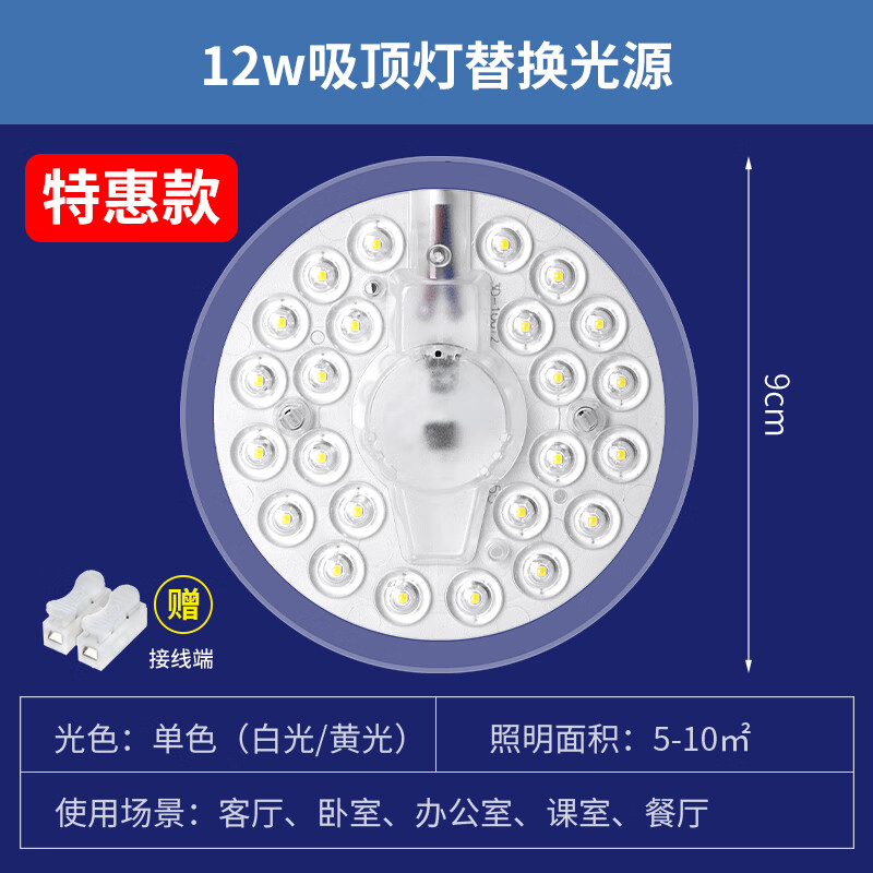 灯盘吸顶灯灯芯磁吸圆盘替换客厅卧室厨房改造灯贴灯板片 圆形模组