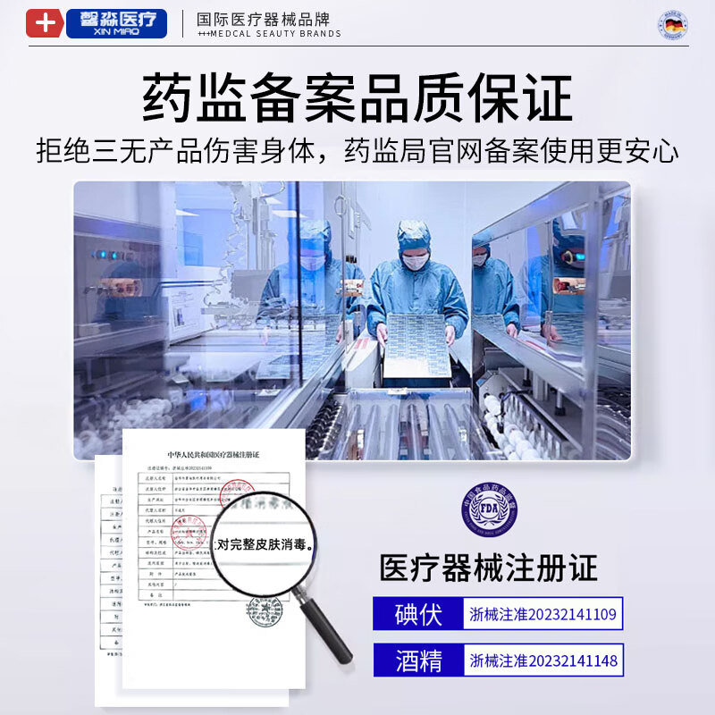 馨淼医疗医用酒精棉签碘伏棉签含消毒液碘酒消毒一次性碘伏酒精便携二合一 【买一送一】酒精棉签共2盒 100支