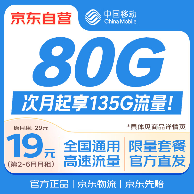 �й��ƶ�������19Ԫ135G��ͨ�ó������ⳤ��ѧ���ֻ����绰������������������������