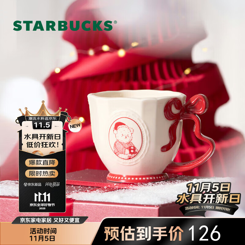 星巴克（Starbucks）马克杯300ml泡茶杯咖啡杯办公室桌面杯学生男女士节日礼物