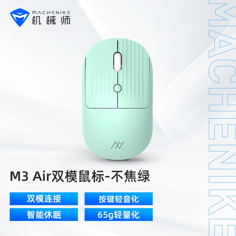 ��еʦ M3air �칫��� ˫ģ 2.4G/���� �ʼǱ����԰칫 MAC���  ����������� -������ 27.08Ԫ