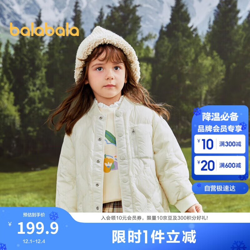 巴拉巴拉童装男童羽绒服宝宝儿童秋冬2023轻薄女童外套保暖潮