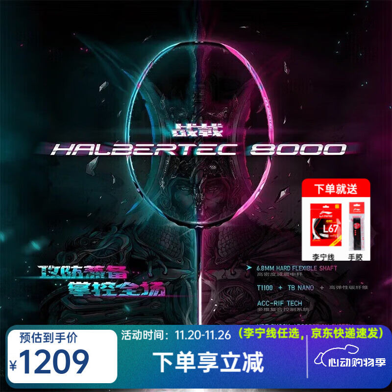李宁（LI-NING）雷霆80/90NEW羽毛球拍单拍全碳素高端专业比赛训练用拍暴力进攻 4U 战戟8000青玉蓝荧光耀粉 默认空拍