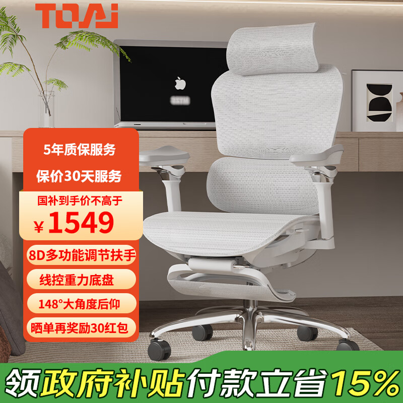 TOAI拓艾E1pro人体工学椅家用电脑椅办公椅久坐老板椅人工力学座椅
