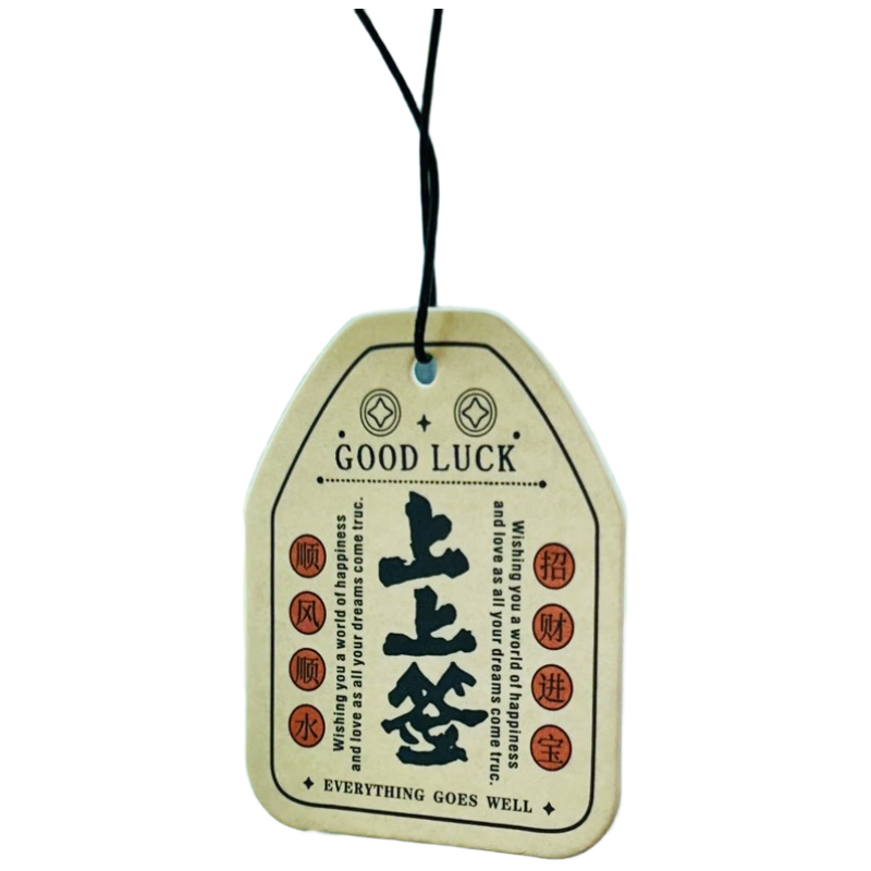 侣橙车载香水汽车香薰车载香片吉祥平安清香淡雅净化空气送礼挂饰