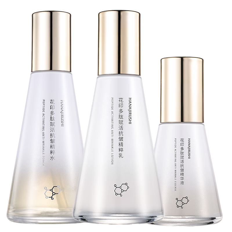 花印多肽賦活抗皺套裝（水120ml+乳100ml+精華液50ml）新年禮物送女友