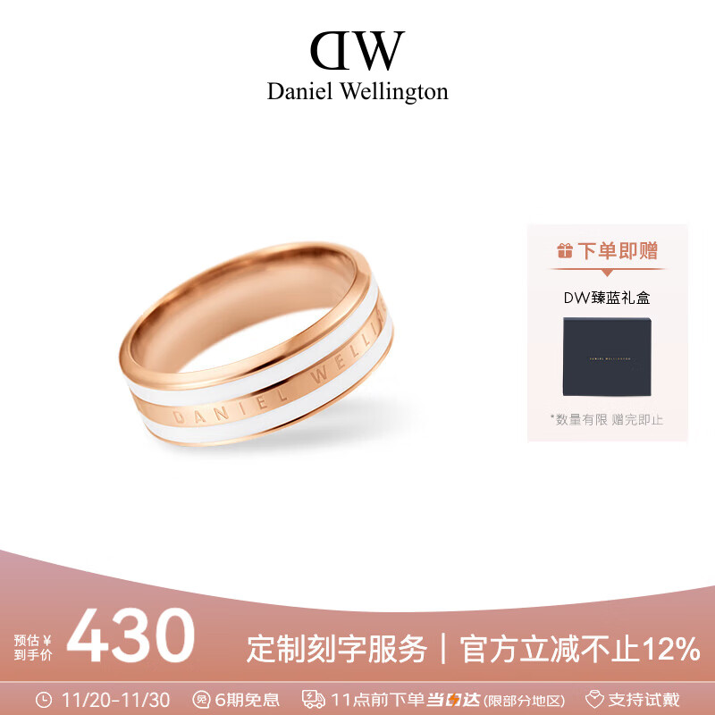 丹尼尔惠灵顿（DanielWellington）dw戒指女绸缎白玫瑰金情侣对戒七夕情人节礼物送女友DW00400045