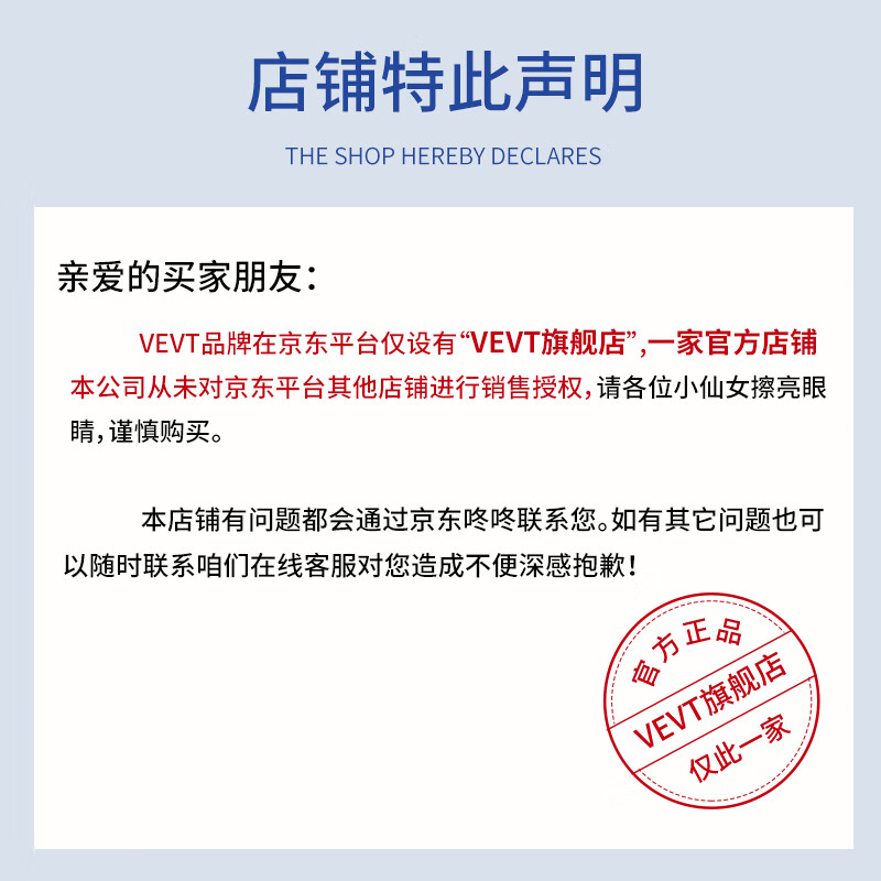 VEVT疤痕贴VVT硅酮贴EVT小蓝板剖腹产疤痕贴硅酮改善疤痕 一盒装（新生疤痕）