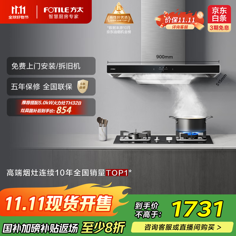 方太（FOTILE）EMC5A欧式顶吸云魔方系列 22风量吸力强 挥手感应 换装租房性价比 以旧换新20%抽吸油烟机家用厨房