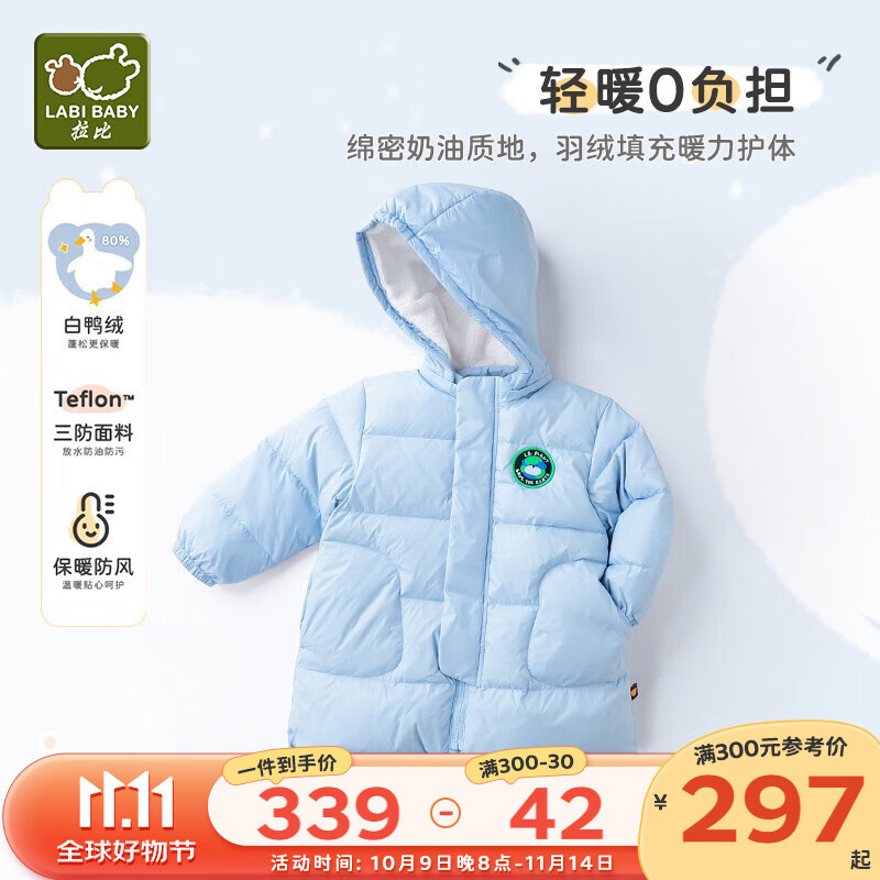 拉比童装羽绒服冬季儿童羽绒男女宝宝保暖连帽外套羽绒服中长款 灰蓝色 80