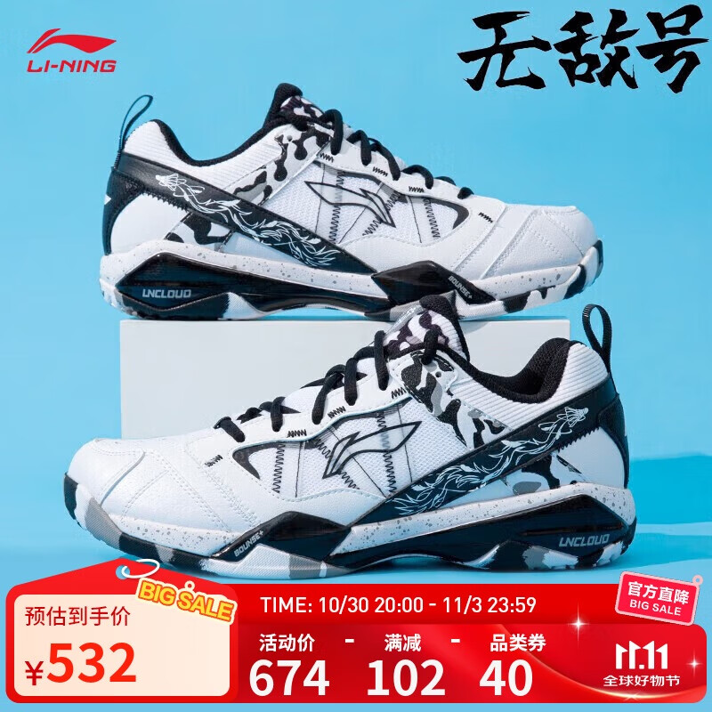 李宁羽毛球鞋男鞋无敌号ACE雪地迷彩稳定保护防滑耐磨专业比赛鞋