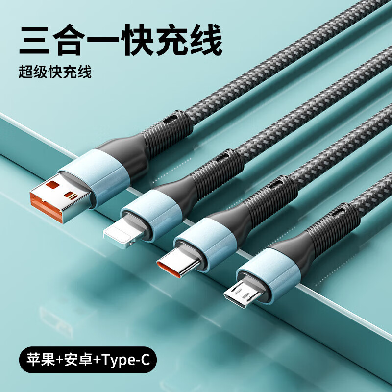 drop dot【66W超级快充丨线加粗80%】数据线三合一6A苹果安卓充电器线Type-C一拖三多合一华为小米手机车载 1.2米【编织线】黑色