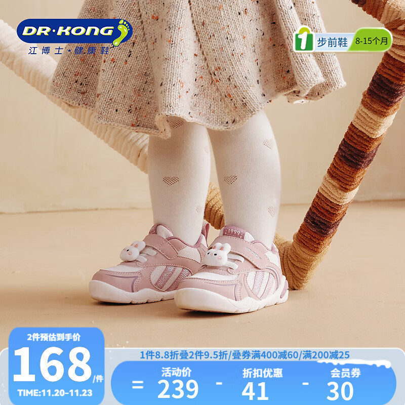 江博士（DR·KONG）冬季男女童宝宝步前鞋软底轻便透气婴儿鞋幼儿鞋 粉/米 21 脚长约12.0-12.6