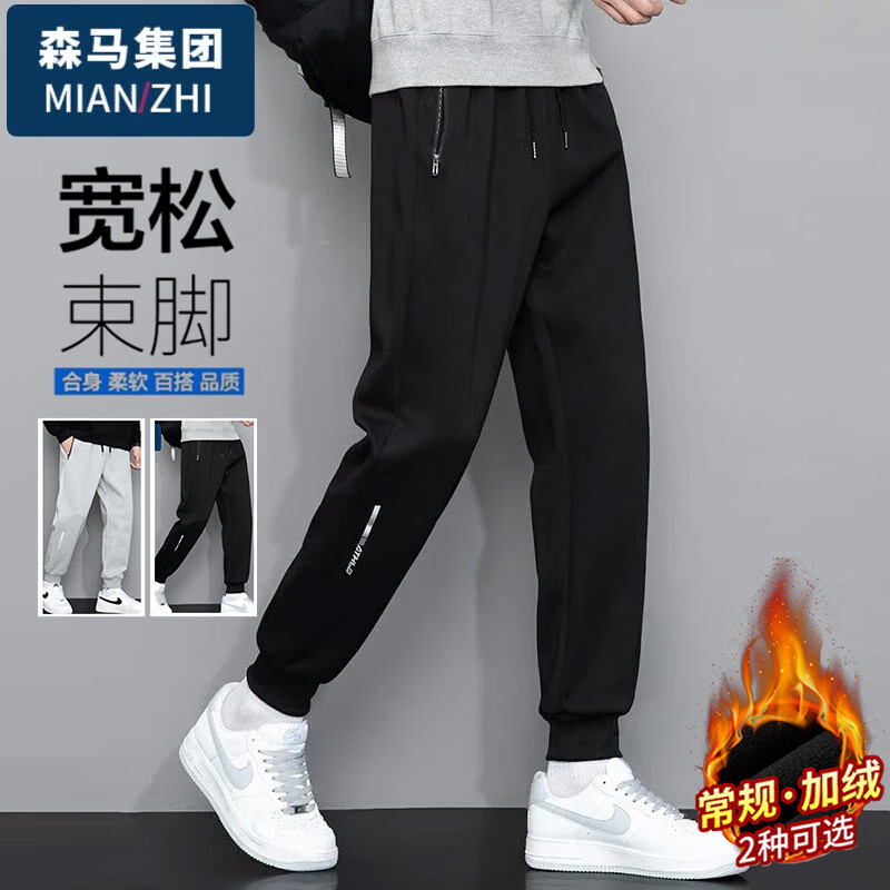 棉致休闲裤男士春秋季休闲百搭宽松直筒户外运动裤子 黑色束脚 2XL