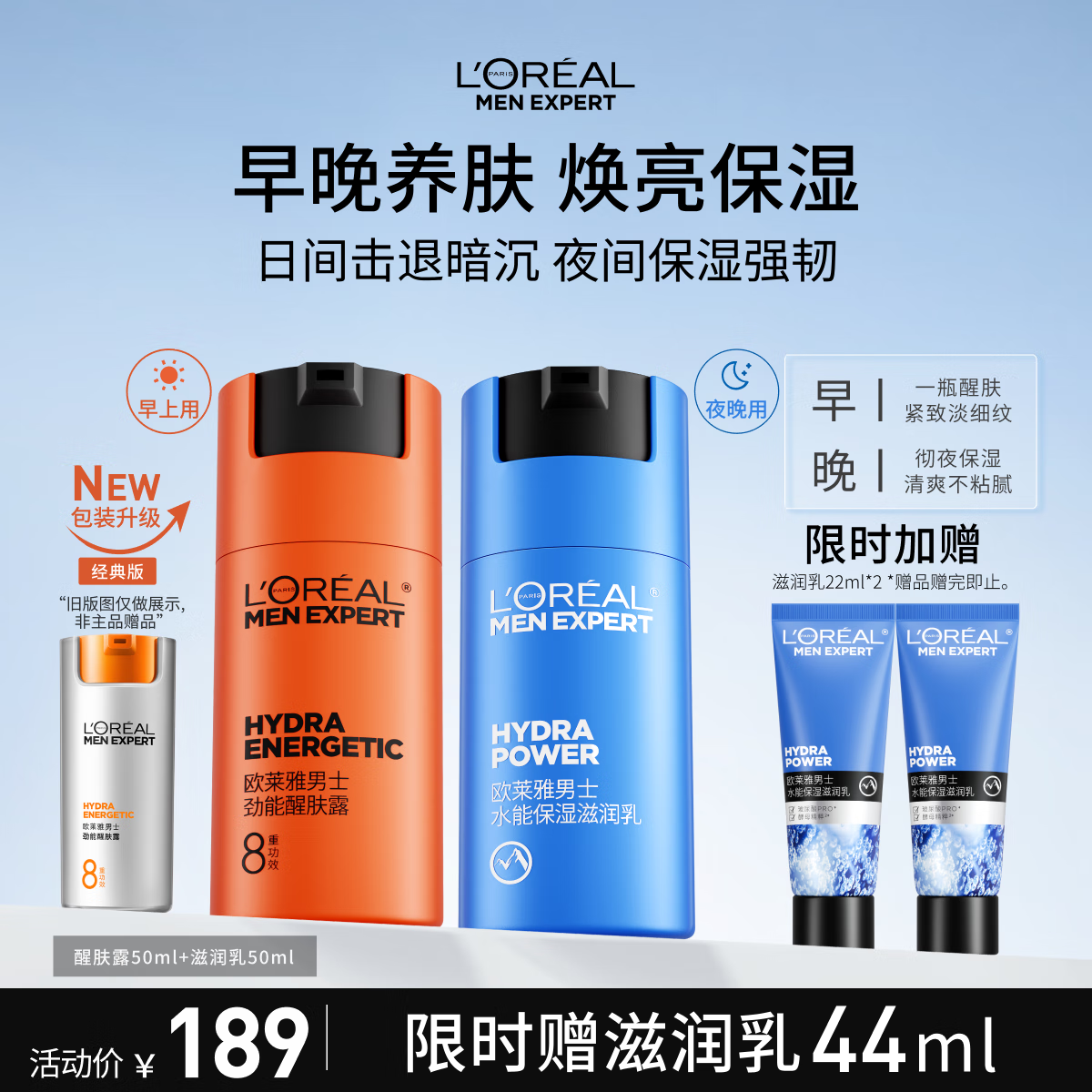 ŷʿҺװ50ml*2ѷ¶ﶬ¿岹ˮʪƷ 830Ԫ5(166Ԫ/)