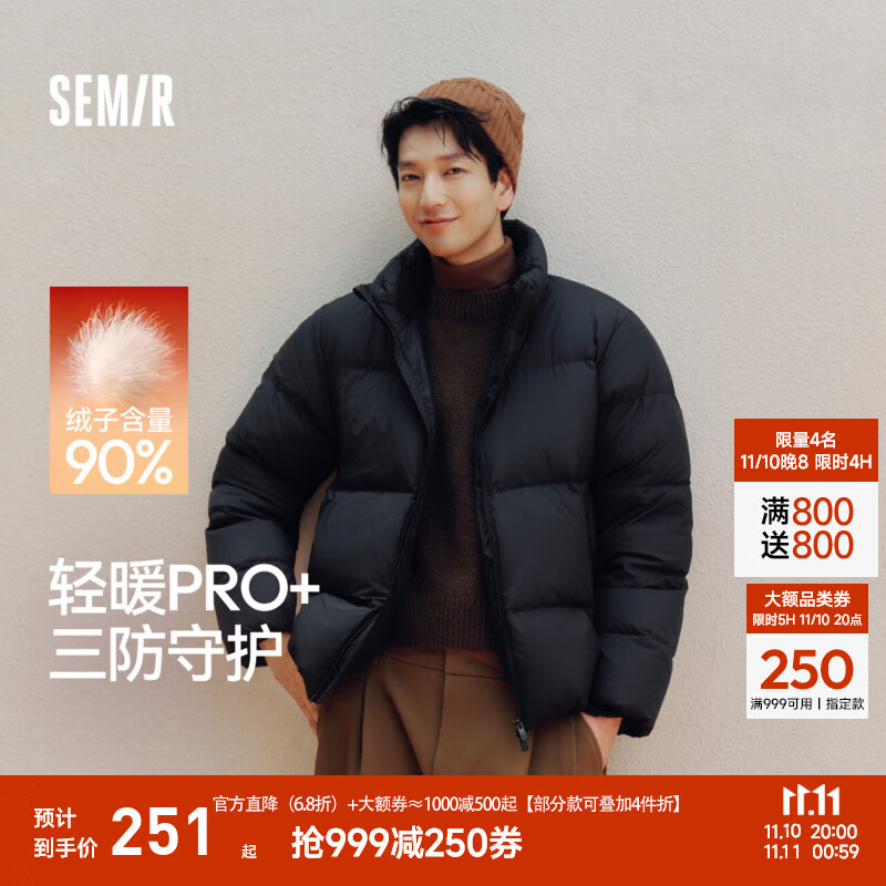 森马（Semir）轻松羽绒|羽绒服男三防外套发热保暖面包服冬2025新款抗静电 【高倍充绒】黑色（灰鸭绒）90001 L