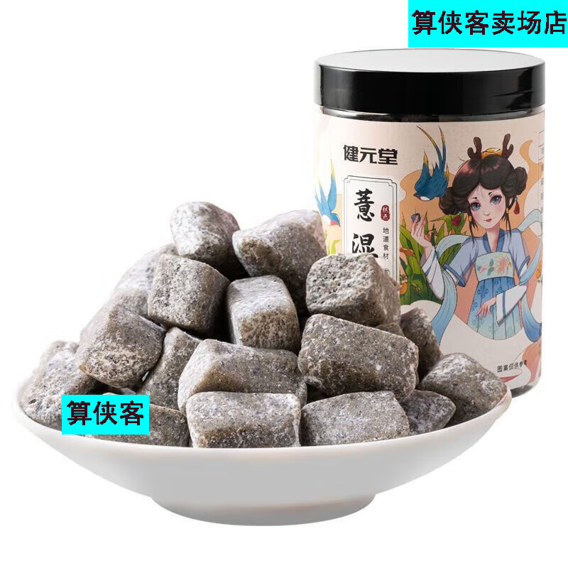 健元堂茯苓薏濕糕赤小豆薏米山藥芡實(shí)八珍糕祛薏濕糕去薏仁濕糕 健康食養(yǎng)O 1份