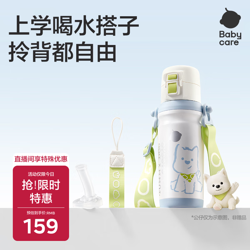 babycare奇趣公仔儿童保温杯婴儿宝宝学饮杯吸管水杯水壶不锈钢-白500ml