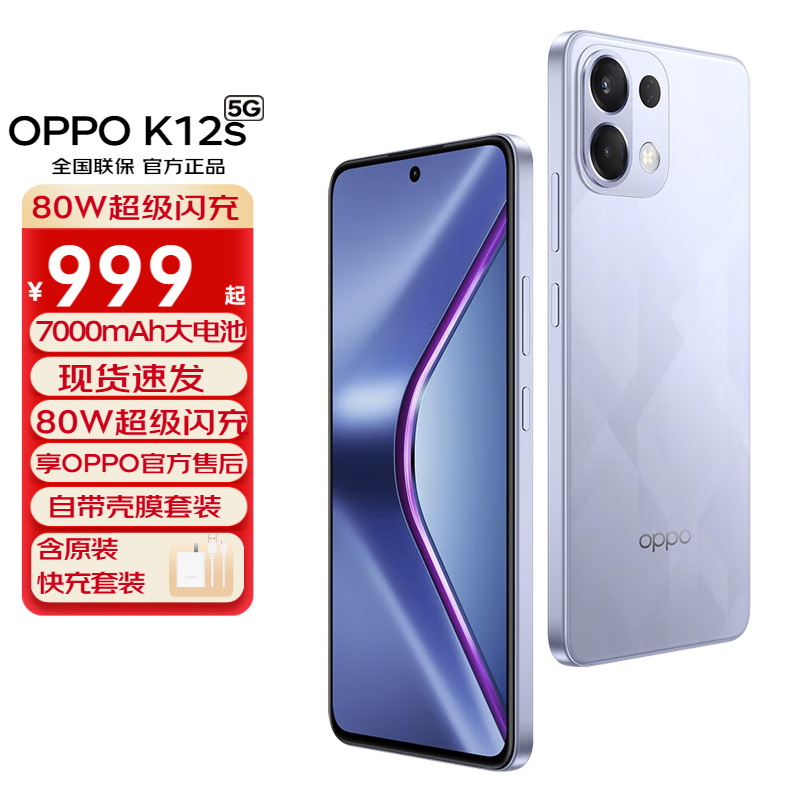 OPPO K12S �ֻ� õ���� 8+256G