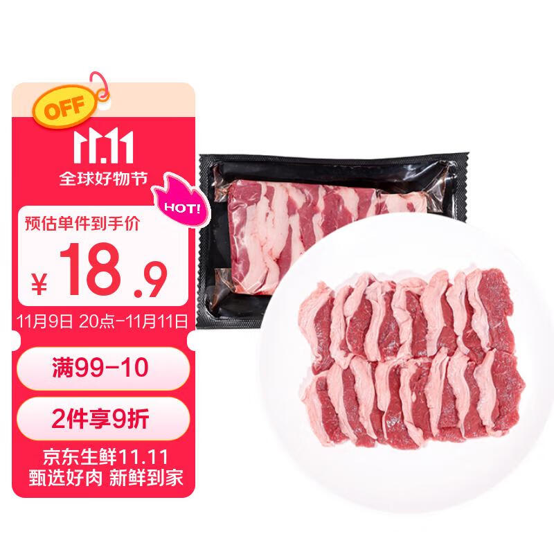 月盛斋【冰鲜】内蒙鲜切羊上脑200g 火锅食材清真 中华老字号