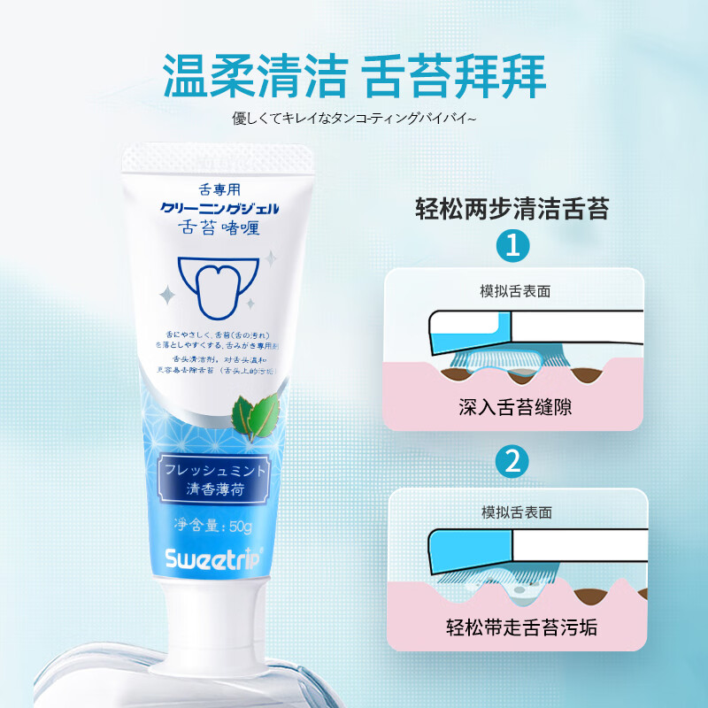 Sweetrip日本舌苔刷成人 舌苔清洁器舌苔刷神器 清新口气啫喱刮舌板 日本舌苔刷 2支装 颜色随机
