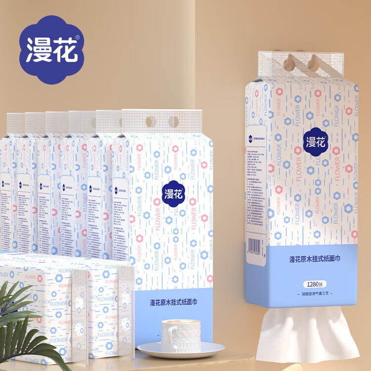 漫花挂式抽纸家用整箱纸巾1280张实惠装餐巾纸原木面巾纸厕用卫生纸 【单提装】体验装 无挂钩