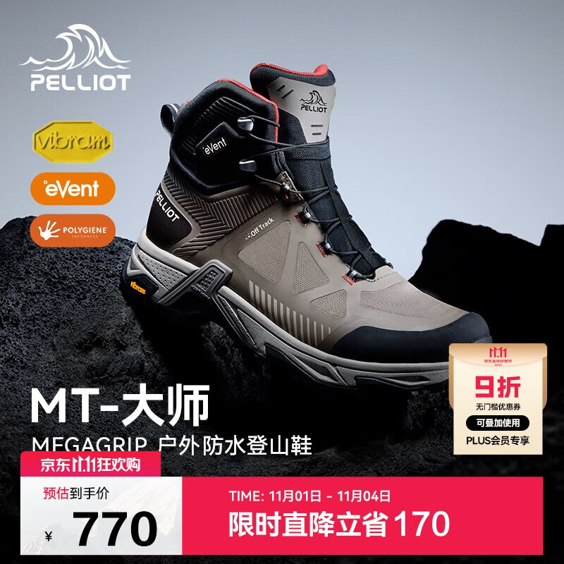 伯希和（Pelliot）[MT-大师]户外登山鞋男eVent防水Vibram防滑徒步115119031栗棕40