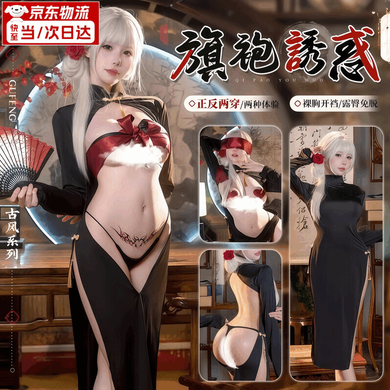 帘昕性感情趣内衣母犬sm羞耻夫妻刺激高档大尺度性感女性房事内衣战袍 【两穿旗袍】高级感蕾丝内衣情趣制服小胸大码 均码80-140斤方便老公大尺度情侣辣妹情趣睡衣