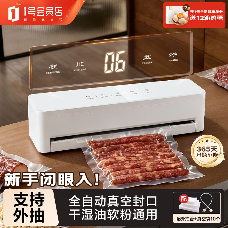 1ŻԱ շڻ ȫԶհװһʳƷܷѹܷô մ*10 217.81Ԫ