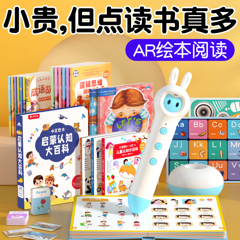 名校堂儿童智能点读笔通用英语幼儿早教机玩具宝宝男孩女孩K5生日礼物